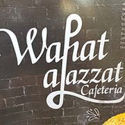 WAHAT AL JAZZAT Cafeteria