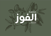 AlFouz Roastery