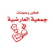 Ardeya Pastries and Sweets