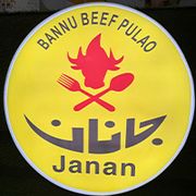Janan Bannu Beef Pulao Restaurant