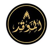 Al Mwqad