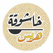 Khachouka Harees