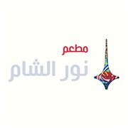 Noor al sham pastry & snacks