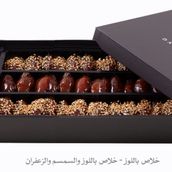 Khlas Dates Mix With Almond & Sesame Seeds - 1kg