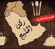 Rukn Alkhaleej Cuisine And Restaurant