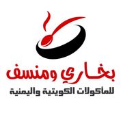 Bukhari and Mansaf