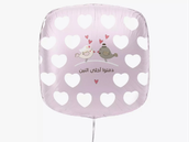 Ballon Marriage
