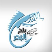 Balah Albahar