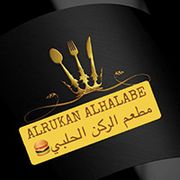 Al Rukn Al Halabi