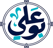 Bu Ali Restaurant