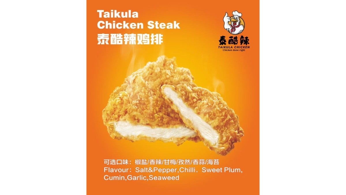 Taikula Chicken Steak 泰酷辣鸡排