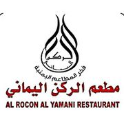 Al Rocon Al Yamani Restaurant