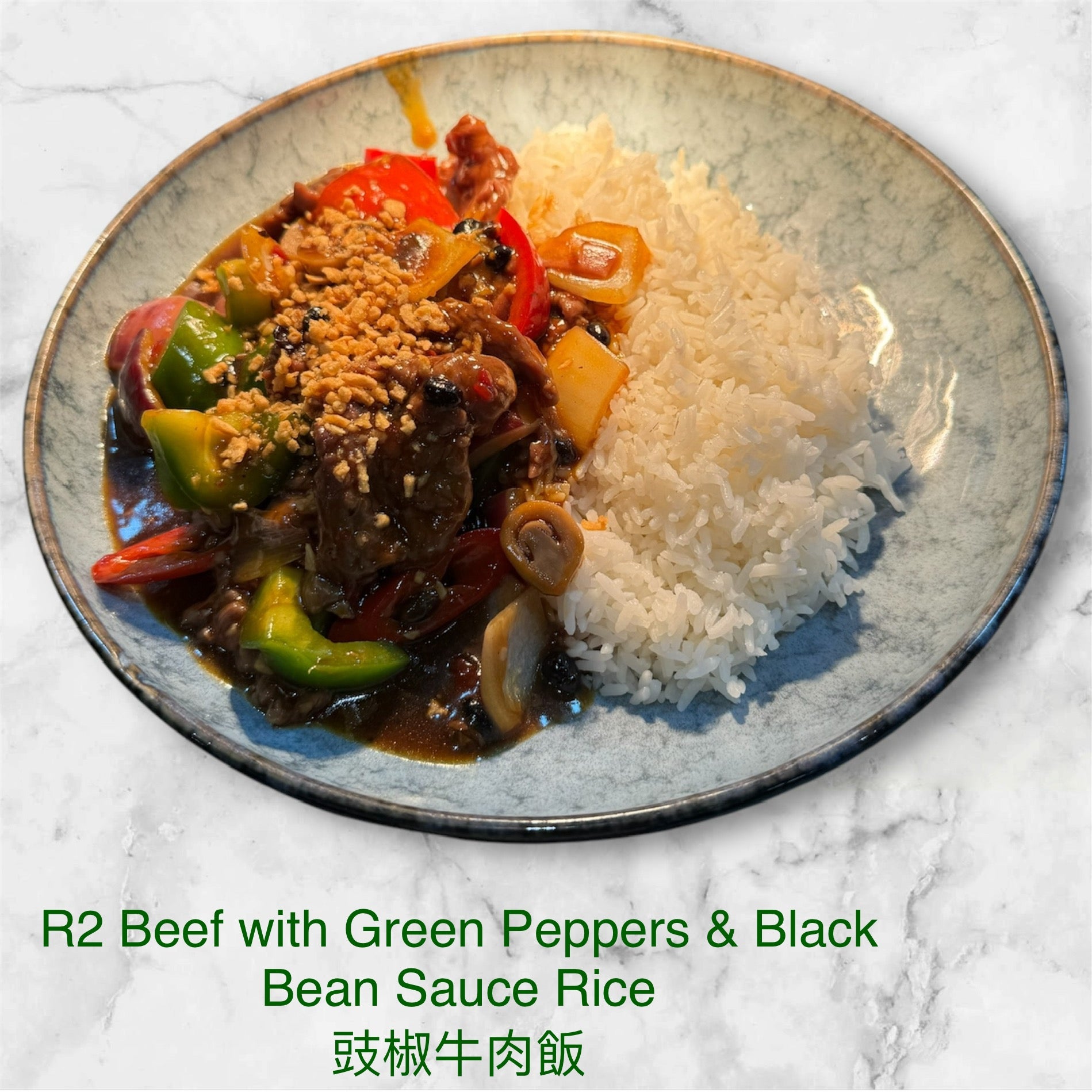 R2 Beef with Green Peppers and Black Bean Sauce Rice 豉椒牛肉飯