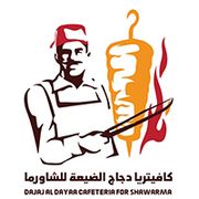 Dajaj Al Dayaa cafeteria for shawarma