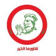 Shawarma Al khair