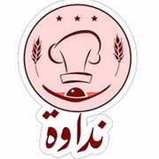 Nadawah Restaurant And Cafe