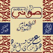 Sawani Al Khair Restaurant