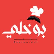 Bokhelli Restaurant