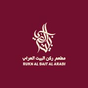 Rukn Al Bait Al Arabi