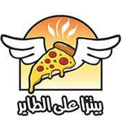 Pizza Ala Tayer