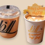 Honey Butter Latte