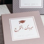 Graduation Big Box