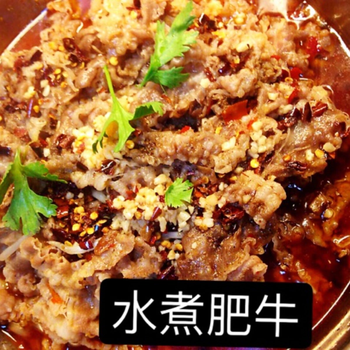 Boiled Beef Slices in Chilli Oil 水煮肥牛片