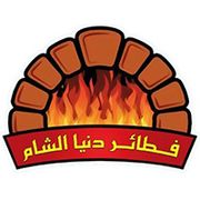 donya al sham pastry