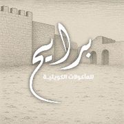 Barayih
