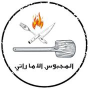 El Machbous El Emirati Restaurant