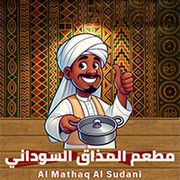 Al Mathaq Al Sudani Restaurant