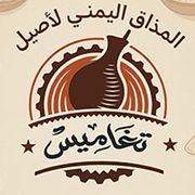 Taghamees Restaurant