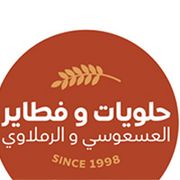 Al Asausi and Ramlawi Sweets and Pastries