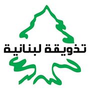 Thedwika Lebnanyh Restaurant