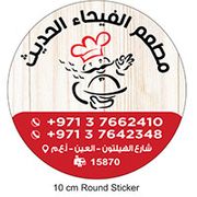 Al fayha' Modern Restaurant