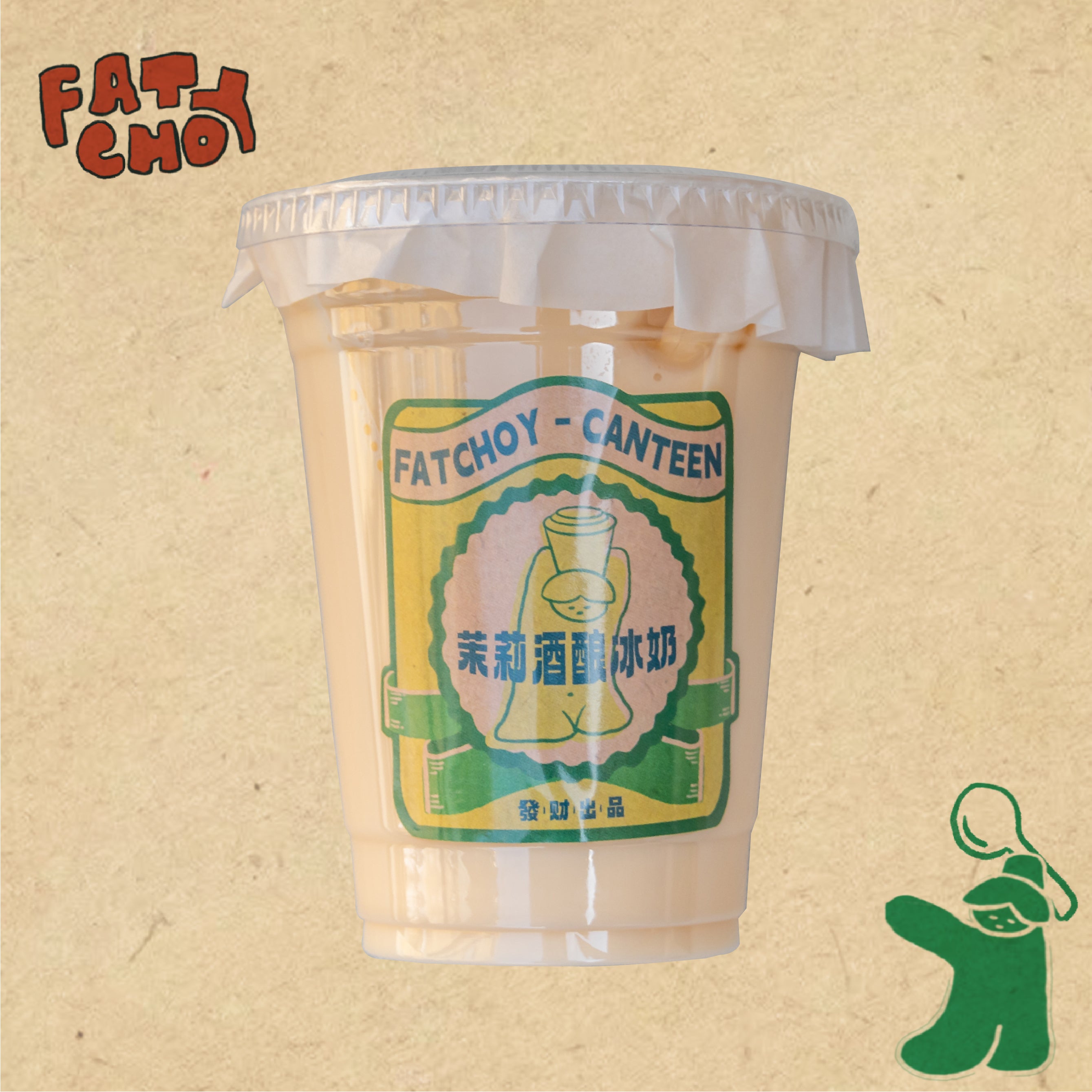茉莉酒酿冰奶 Jasmine Rice Wine Iced Milk