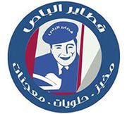 Fatayer Al-Baas