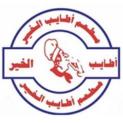 Atayeb AlKhair