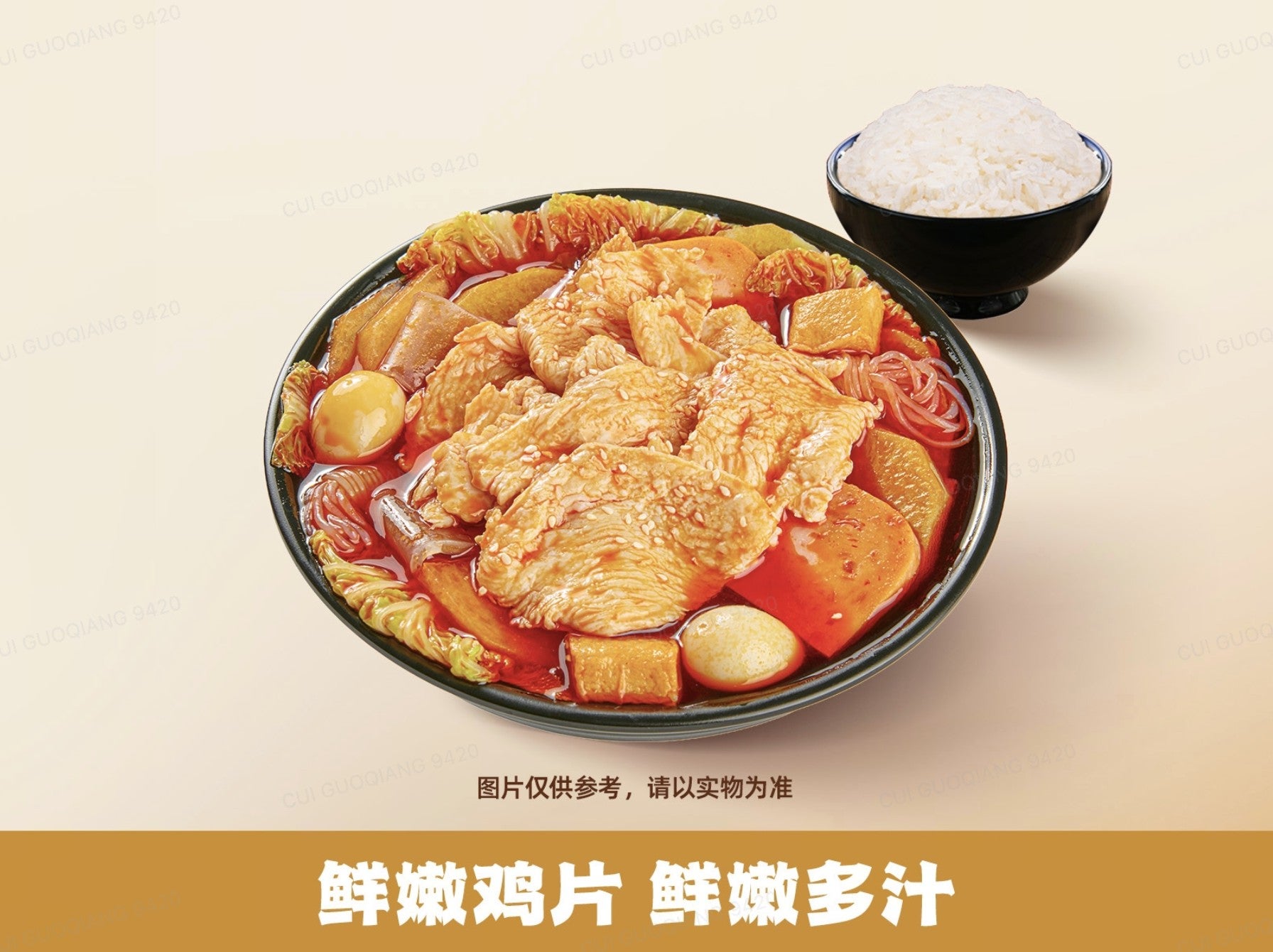 Mini HotPot Fresh Chicken Set Meal 捞派鸡块麻辣烫套餐