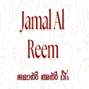 Jamal Al Reem Restaurant