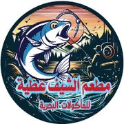 Al Chef Attiah Seafood Restaurant