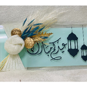 Eid Mubarak No 907