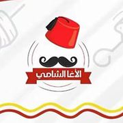 Alaga Al Shami Cafeteria