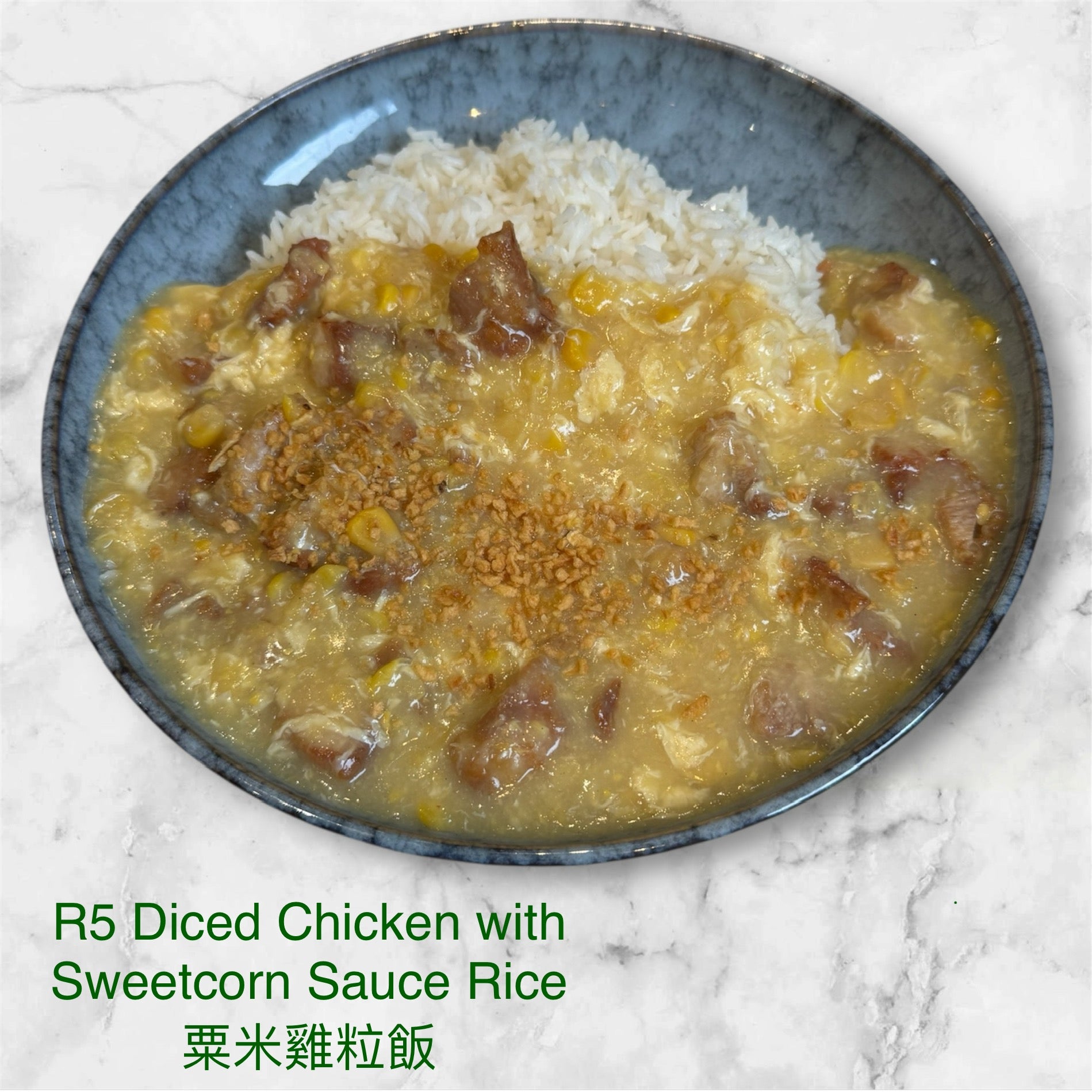 R5 Diced Chicken with Sweetcorn Sauce Rice 粟米雞粒飯