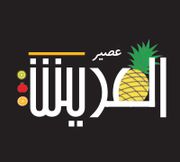 Diwan Al Arish
