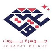 Jawharat Beirut Restaurant