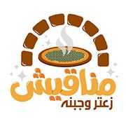 Manakish Zaatar W Jebneh