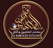 Al Tajine W Atay Restaurant