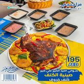 صينيه الكتف
