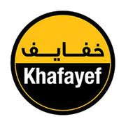 Khafayef Cafeteria
